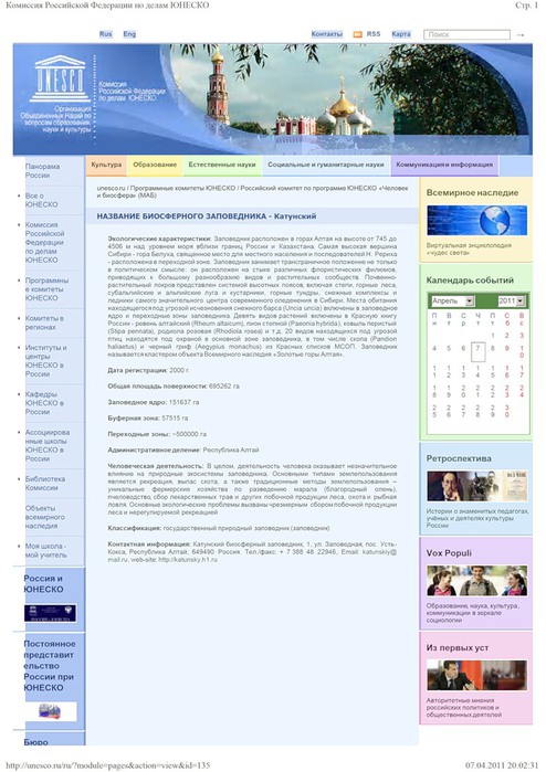 биосферный (494x700, 96Kb)