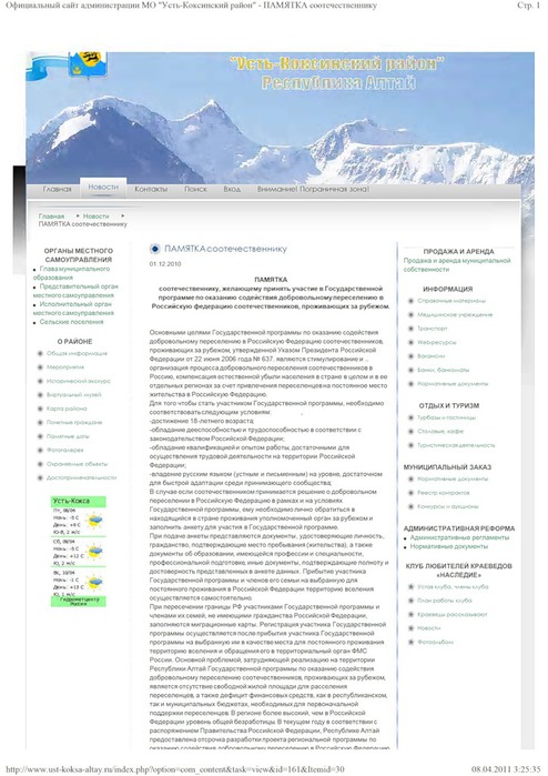 памятька (494x700, 91Kb)