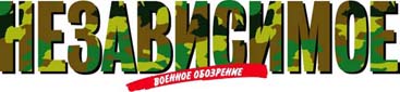 Независимое военное обозрение